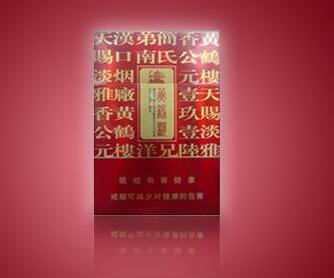 国外烟丝有假的吗