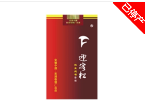 亚太版万宝路单爆珠香烟
