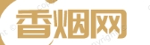 高档香烟网