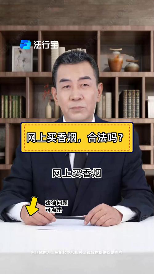 为什么网上不能卖外烟【为什么网上不让卖烟】